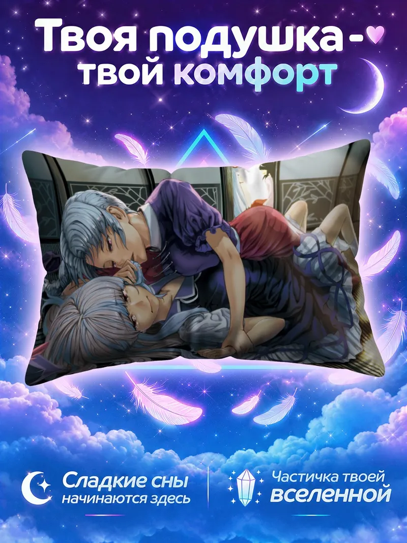 Подушка Моко Фудзивара и Кагуя на татами