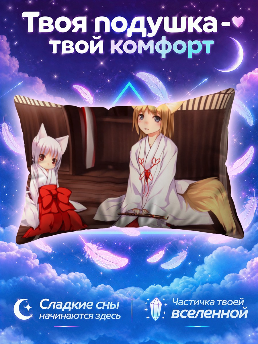 Подушка Лисички с флейтой
