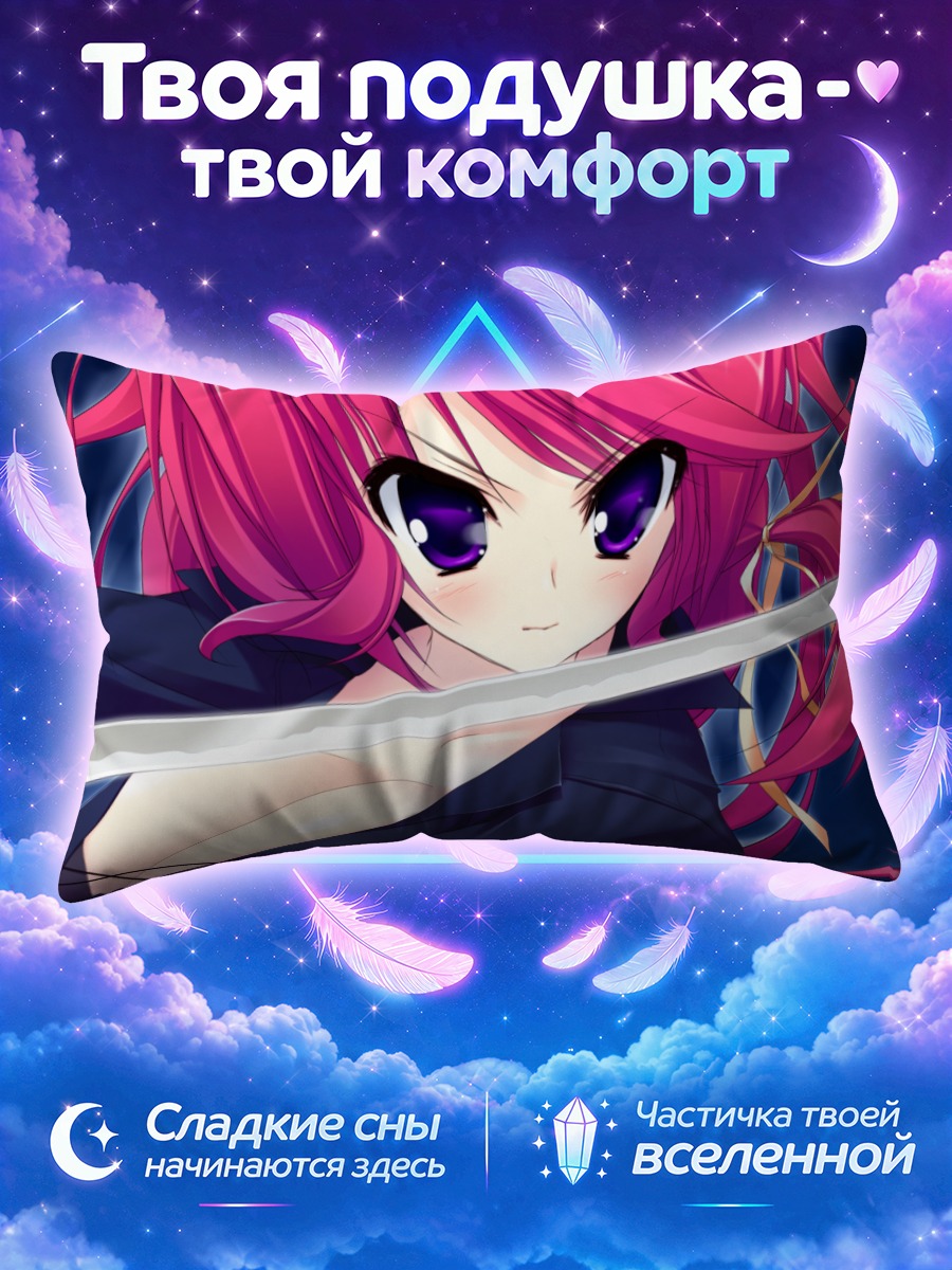 Подушка Розововолосая мечница с клинком
