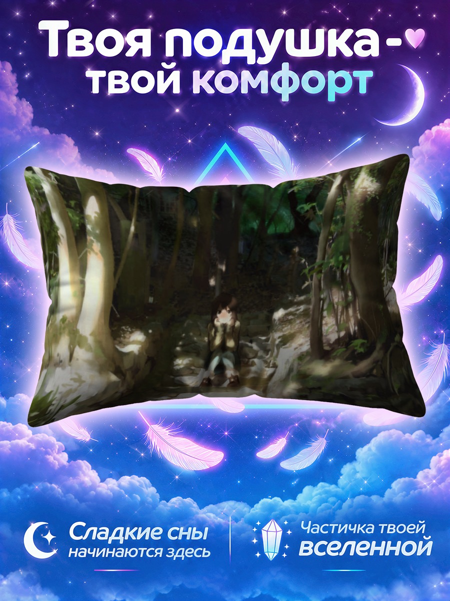 Подушка Девушка на каменной лестнице в лесу