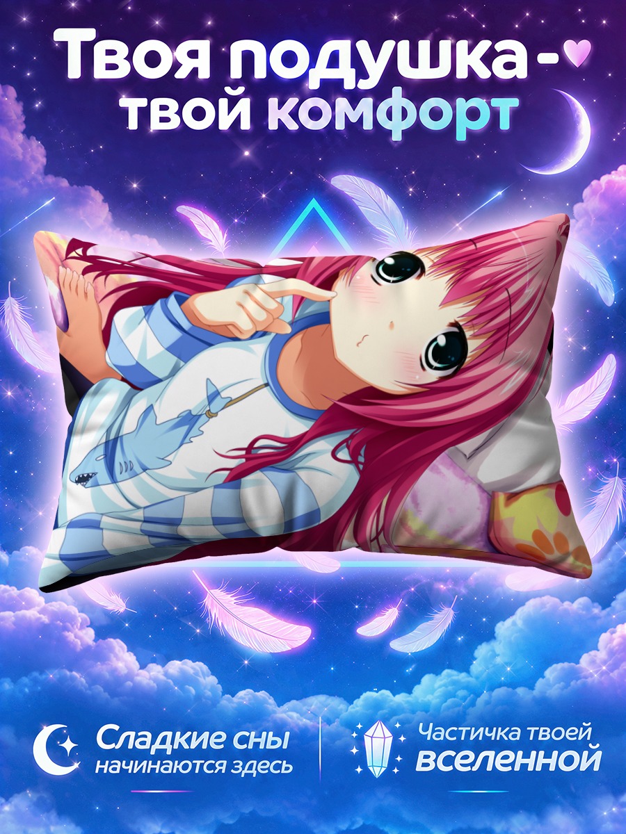 Подушка Нокия Киномото в полоску