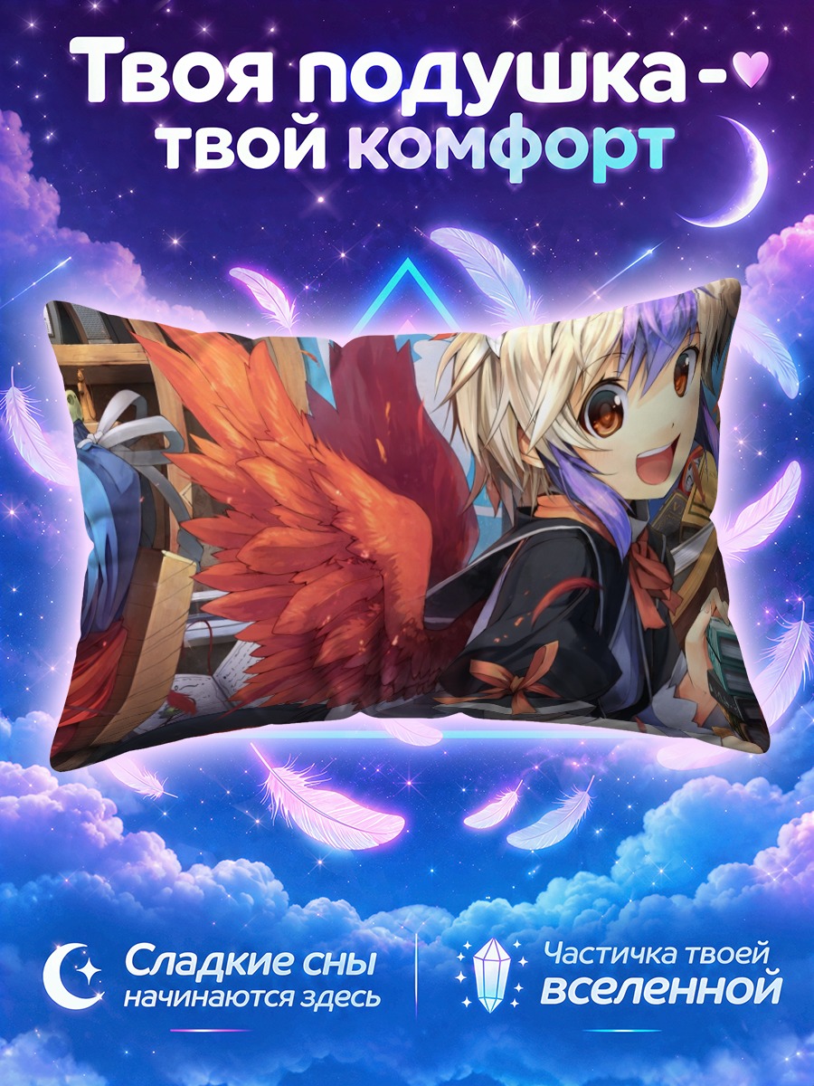 Подушка Ринносукэ и Токико