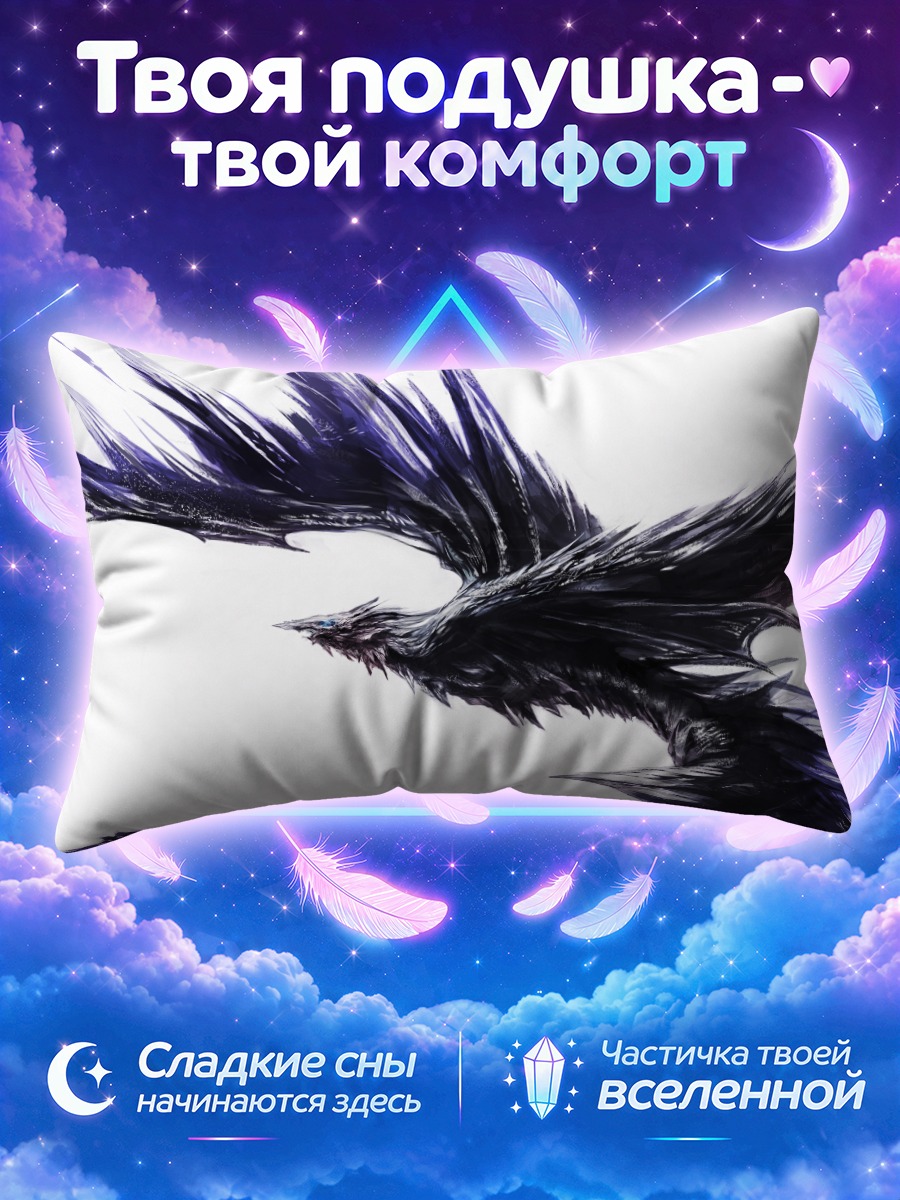 Подушка Темный дракон