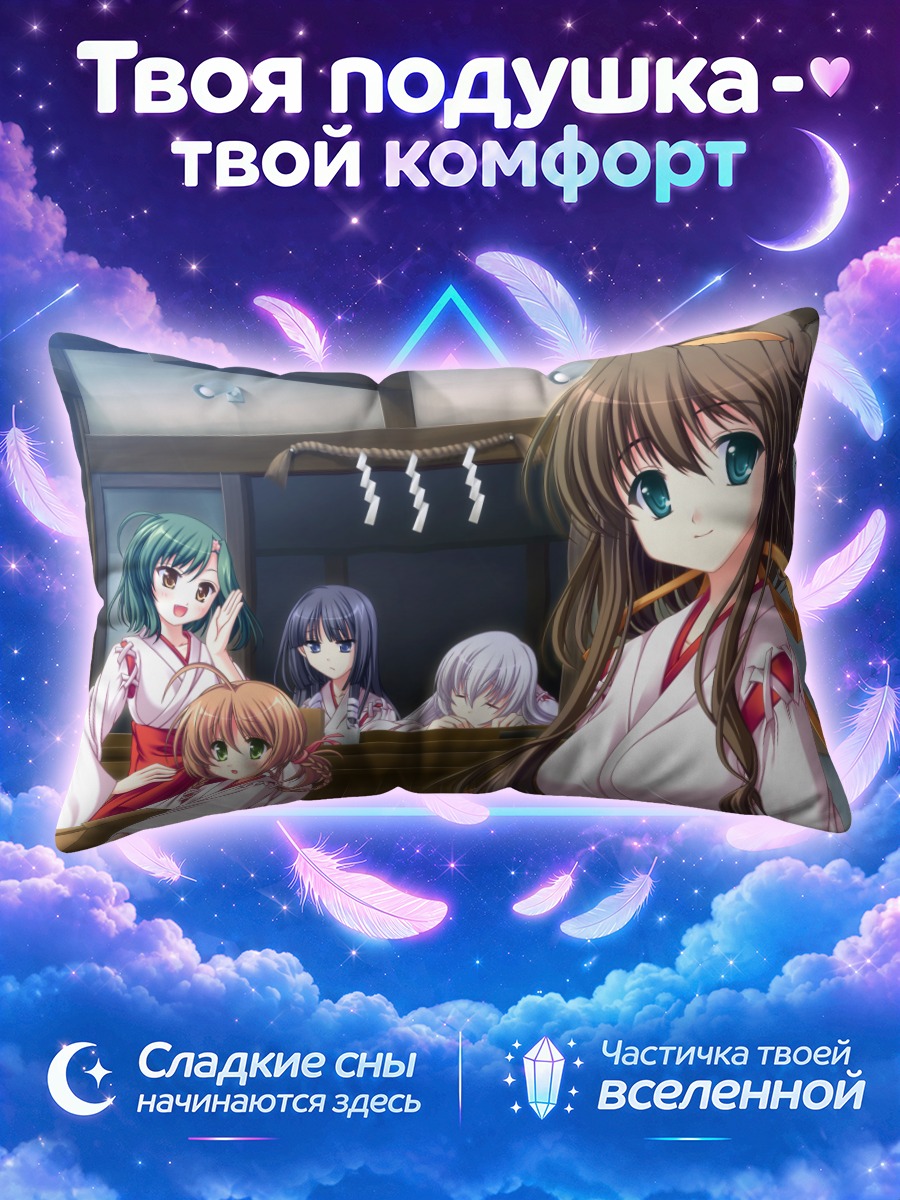 Подушка Ироха Касуга в храме