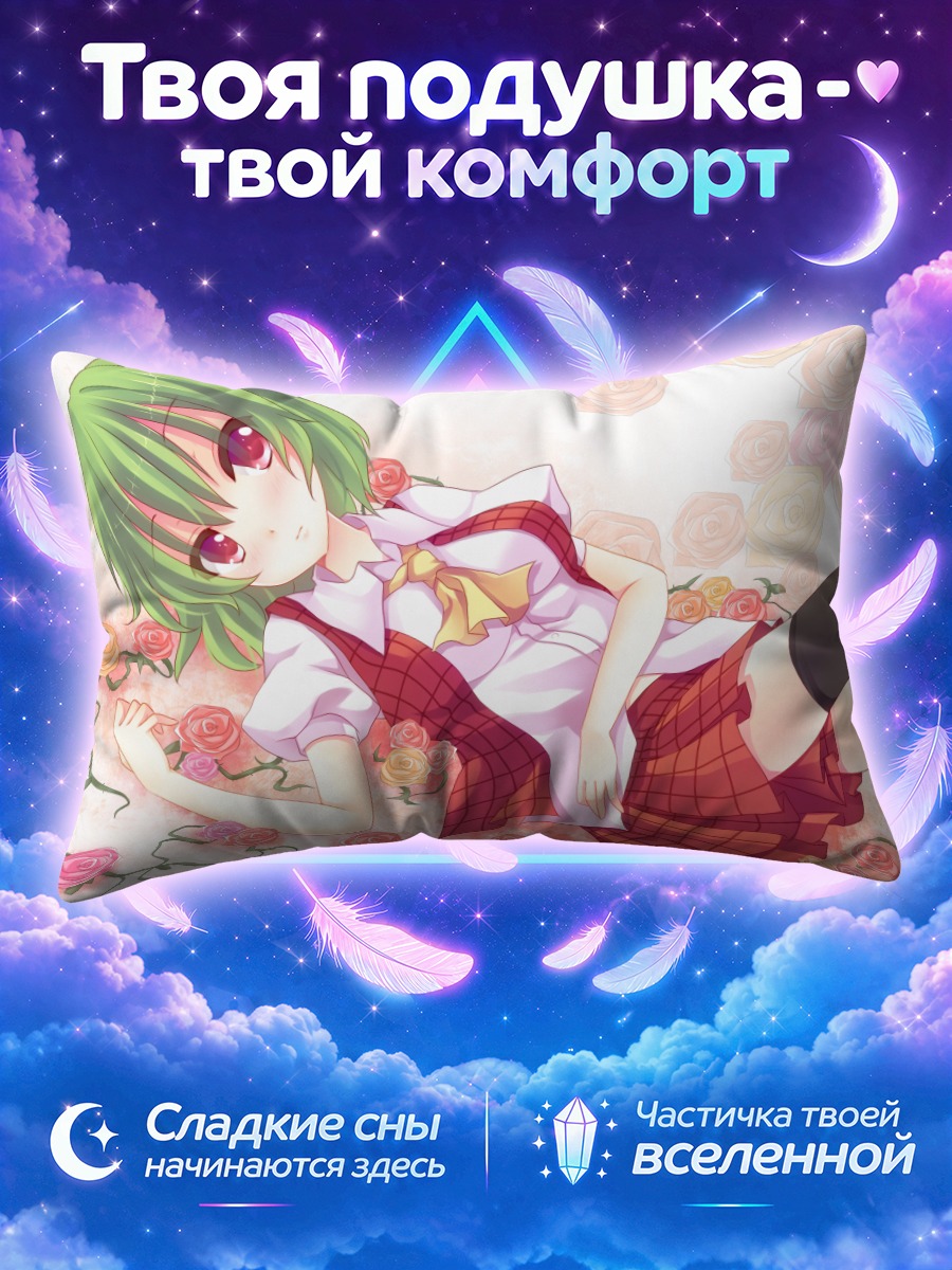 Подушка Юка Казами в розах