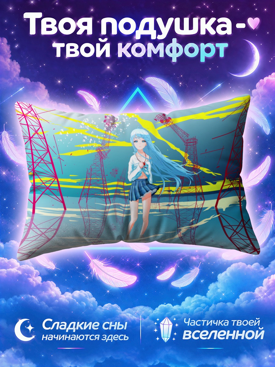 Подушка Эрио Това у вышки