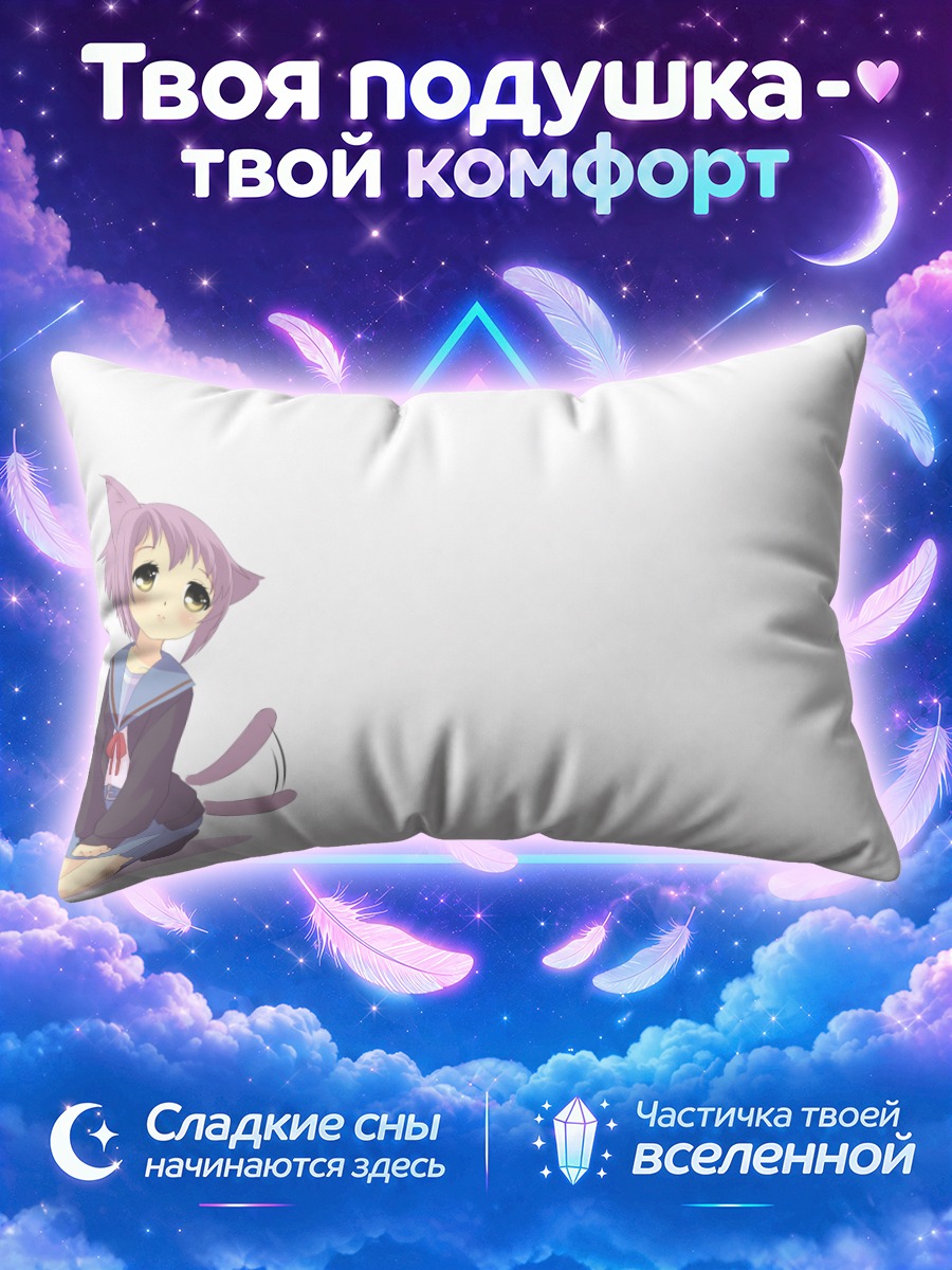 Подушка Юки Нагато в форме