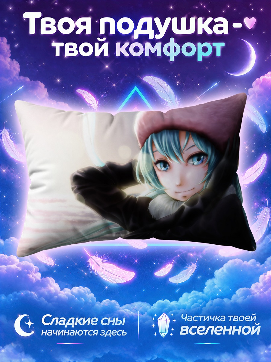 Подушка Мику Хацунэ в шапке