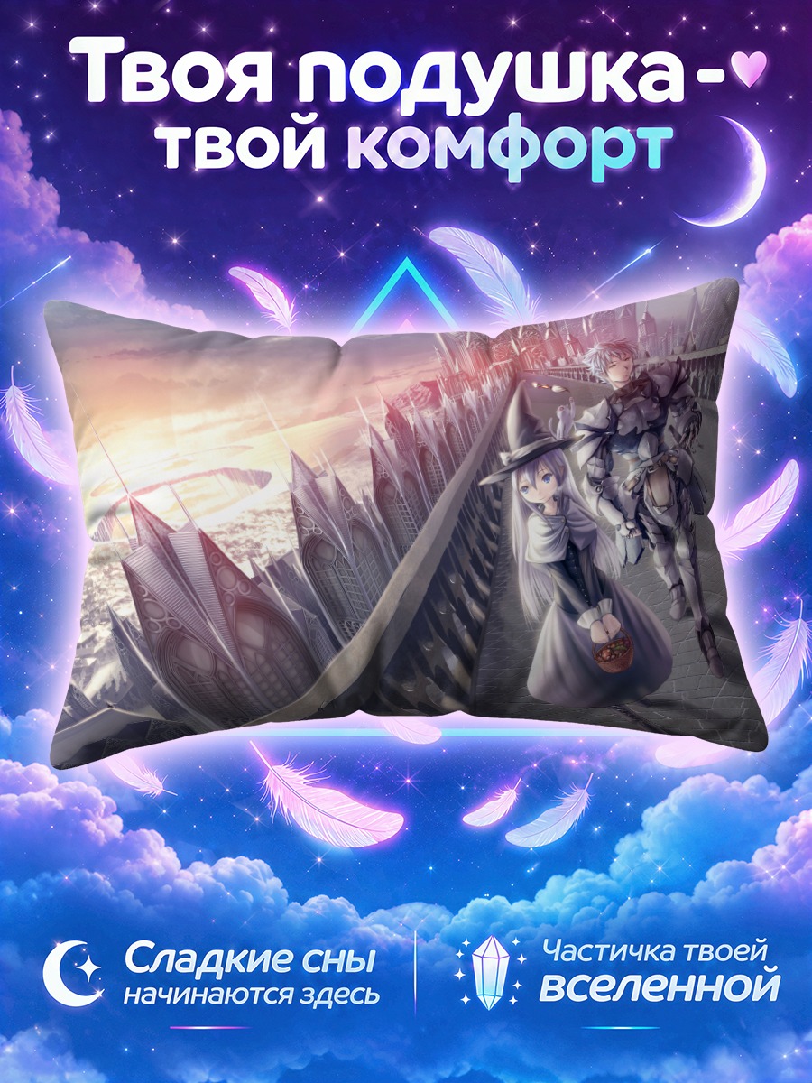 Подушка Город будущего Пиксив Фантазия