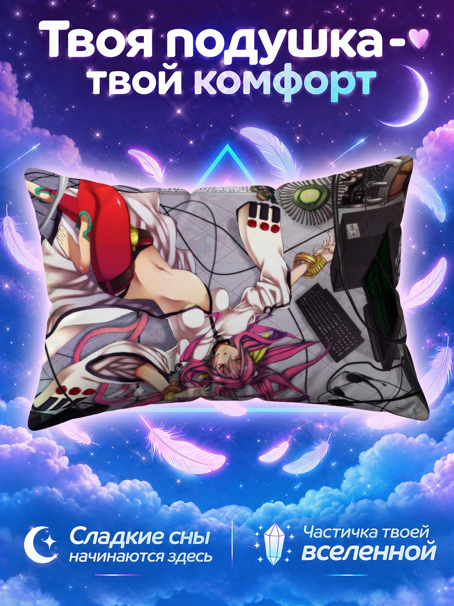 Подушка Коконое за компьютером