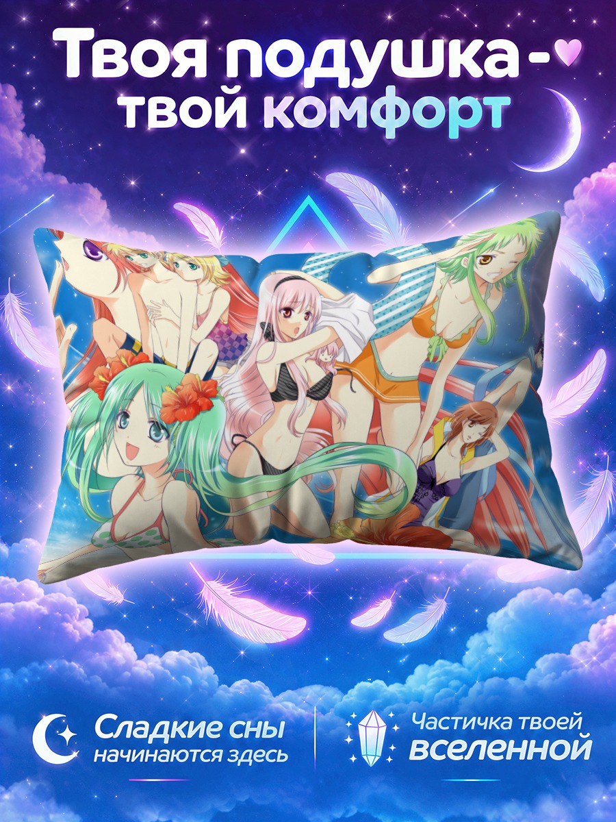 Подушка Мику Хацунэ среди цветов у моря