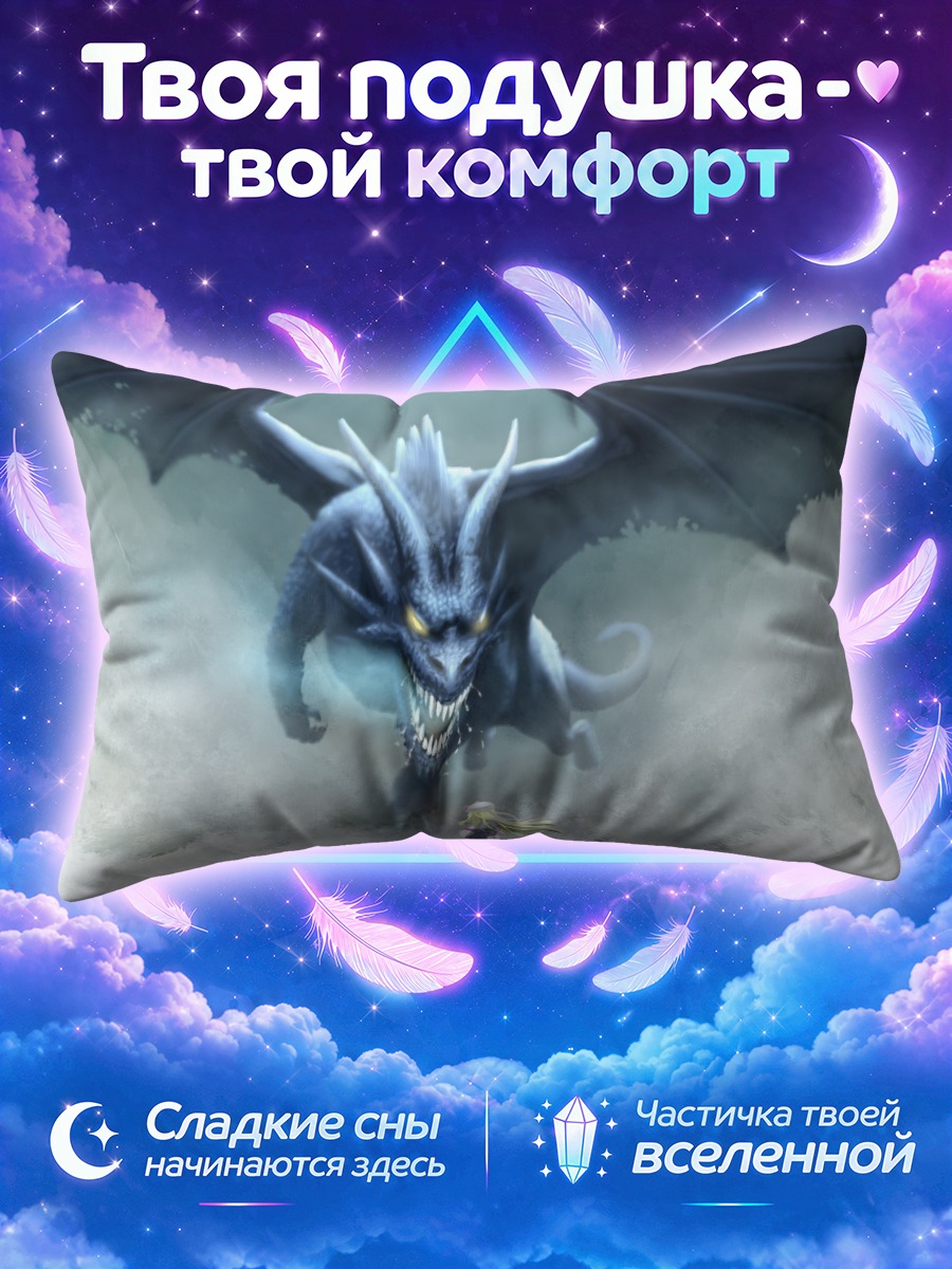 Подушка Юкари Якумо и дракон