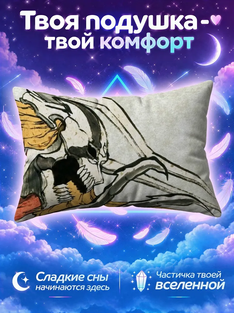 Подушка Ичиго Куросаки в костяной маске с когтями