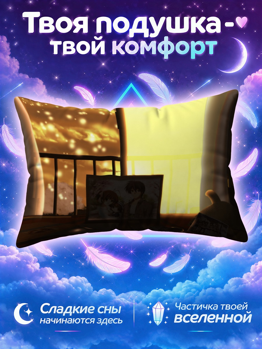 Подушка Комната из Кланнад в окне