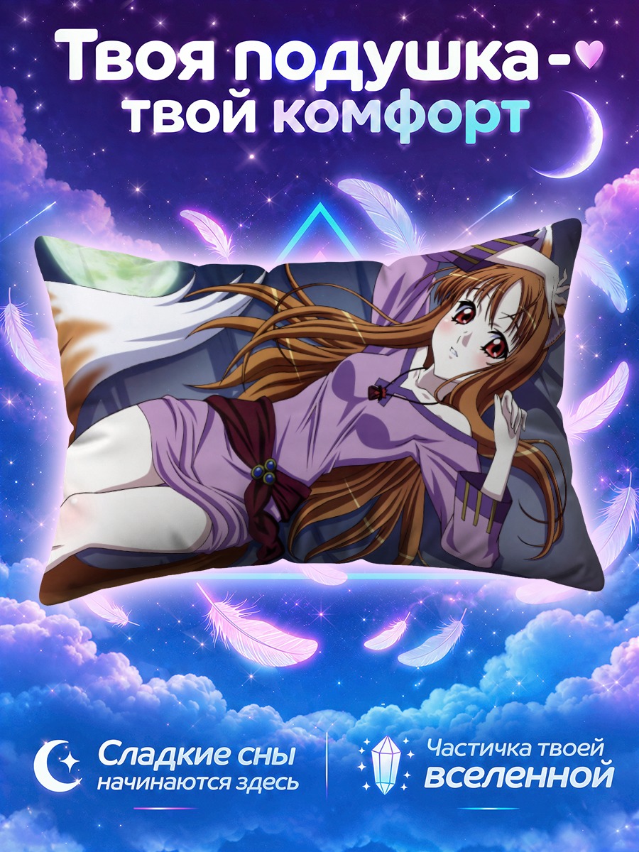 Подушка Хоро Хоро в кимоно