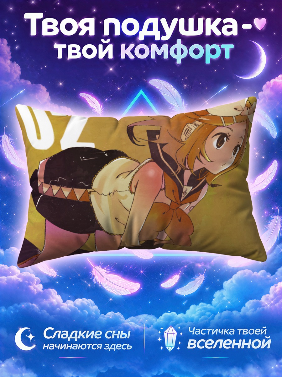 Подушка Рин Кагамин в костюме зайца