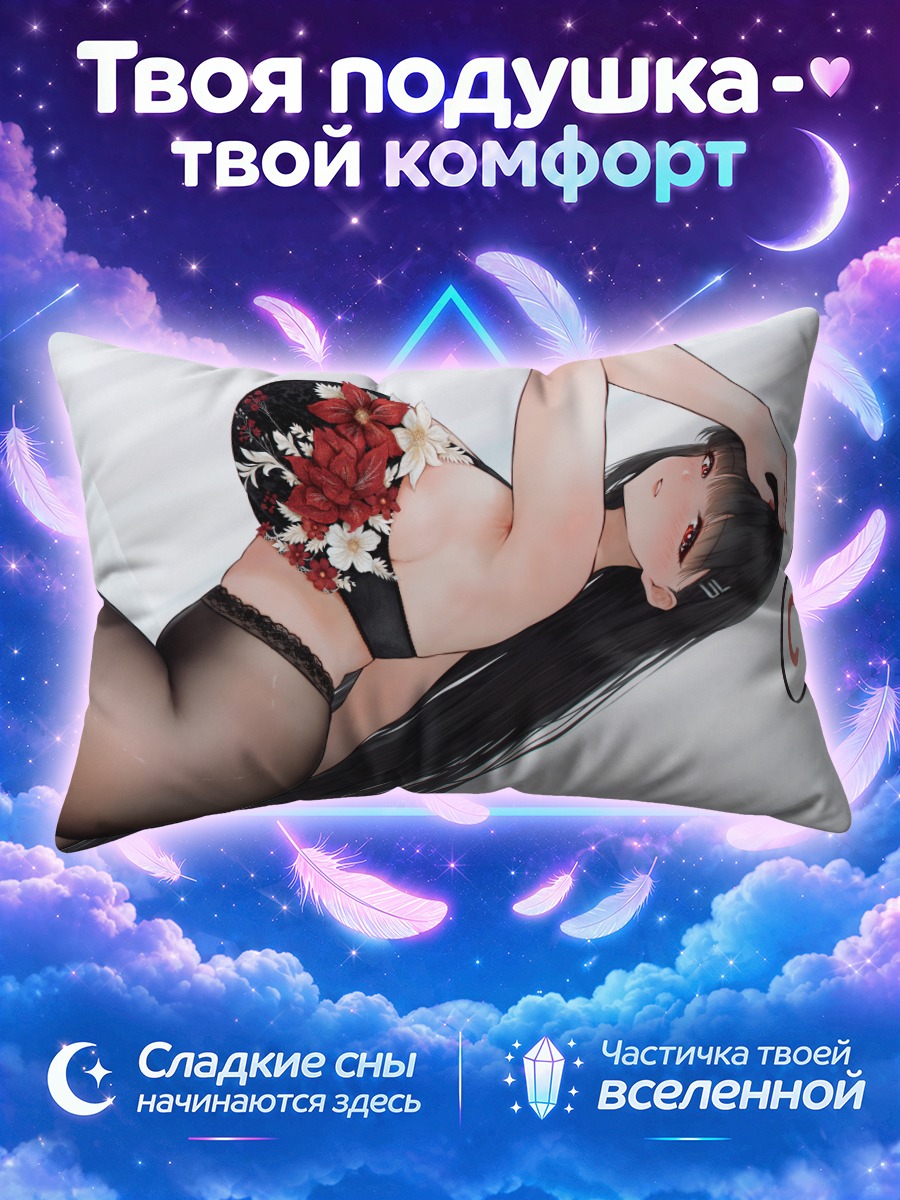 Подушка Рио Цукацуки в цветах
