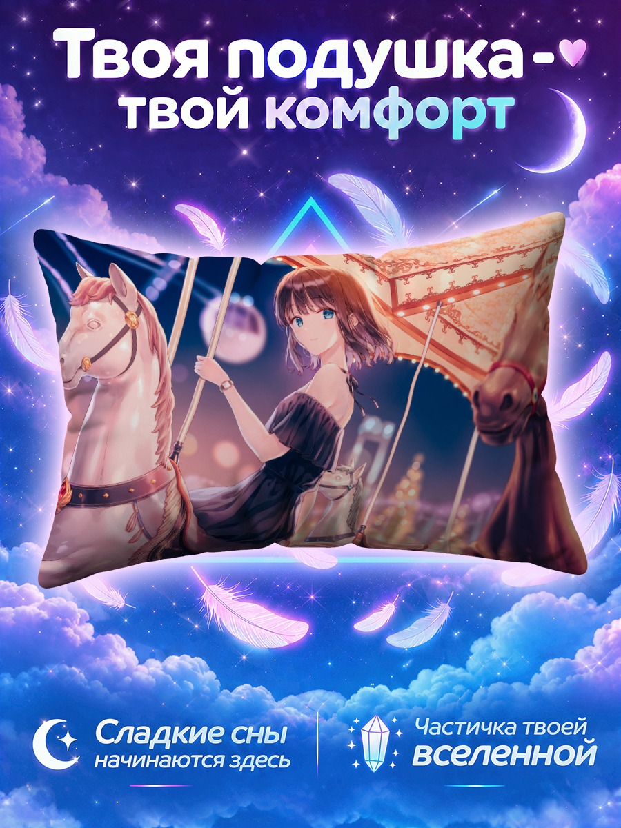Подушка Ночная прогулка в парке