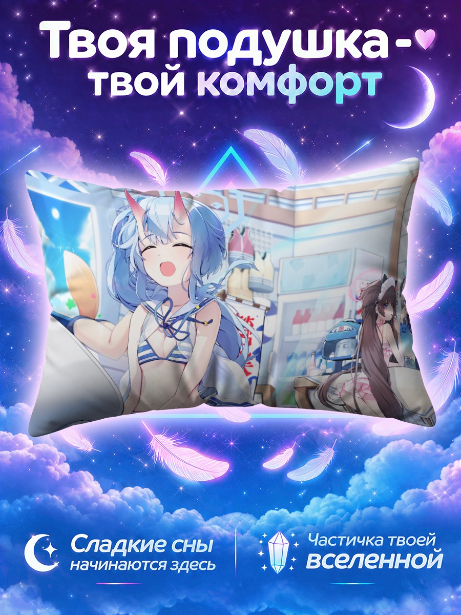 Подушка Умика в купальнике