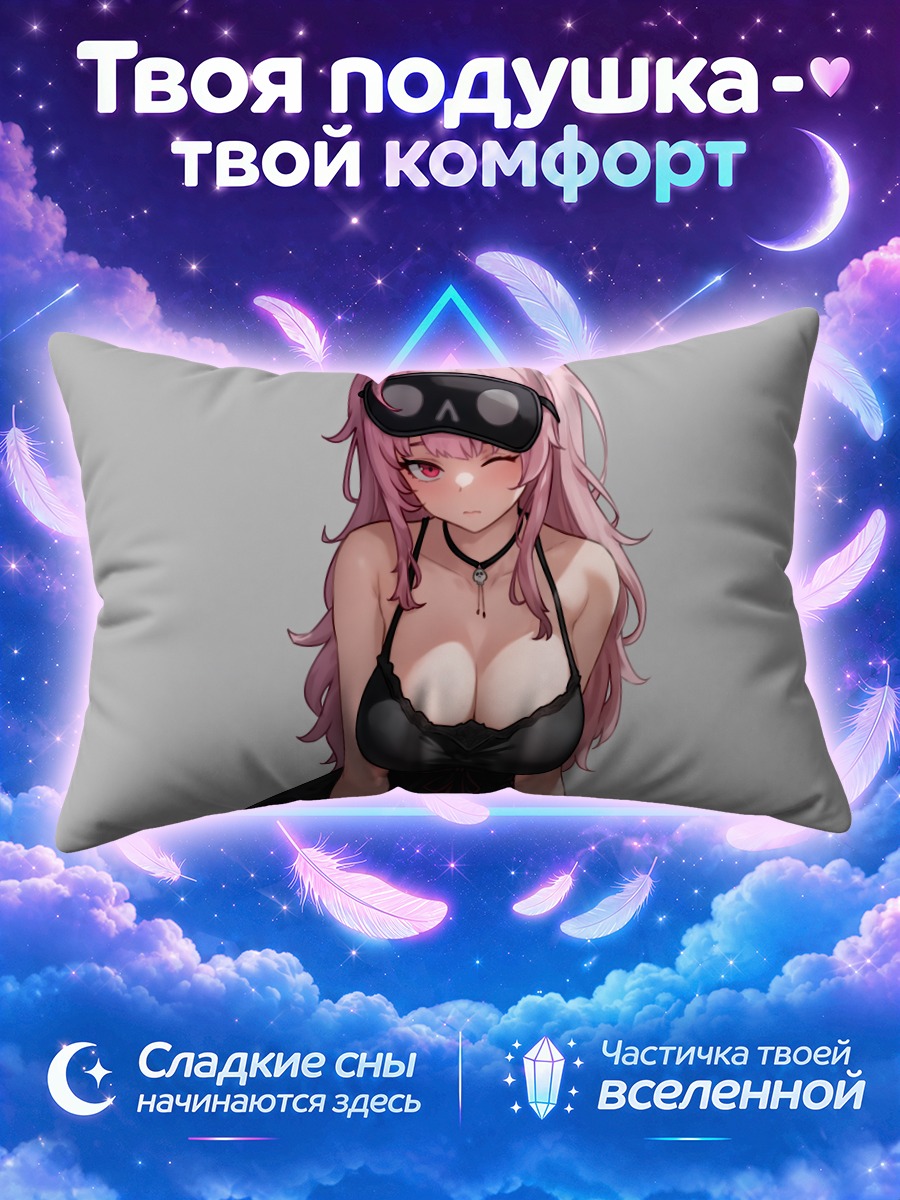 Подушка Мори Каллиопа в очках