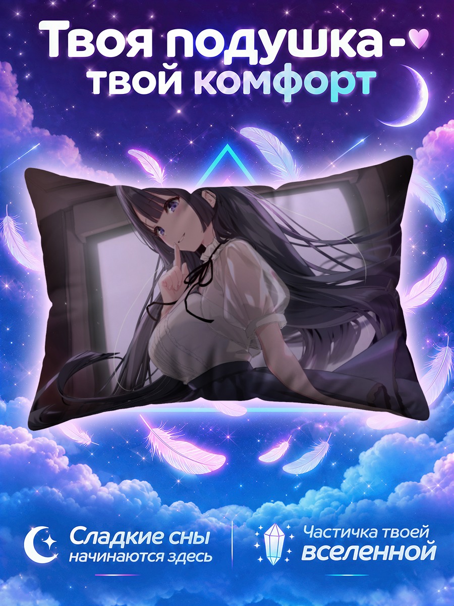Подушка Девушка в блузке