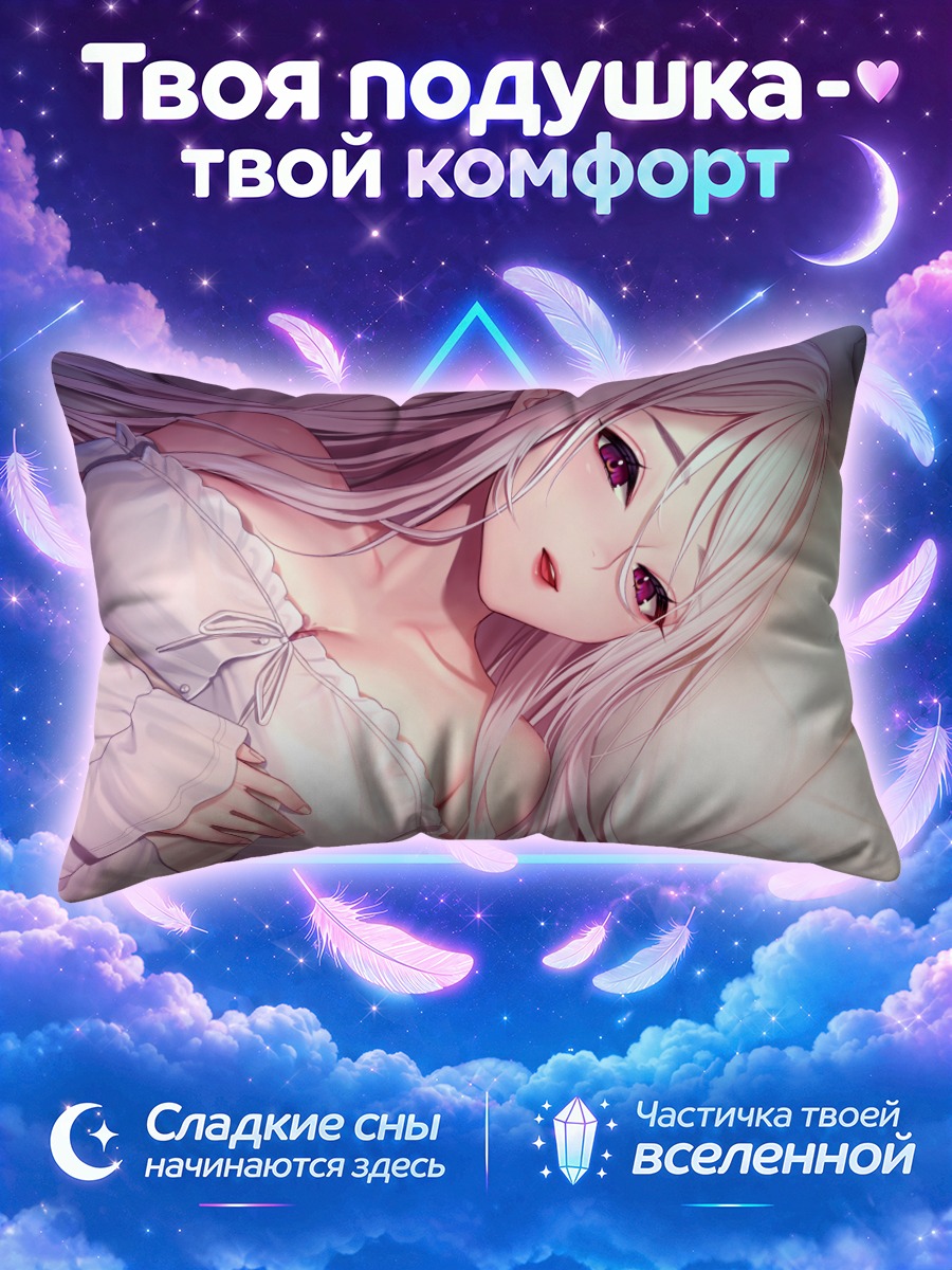Подушка Меру в постели
