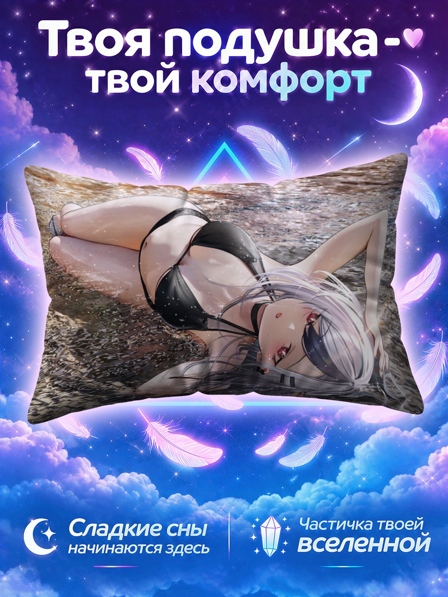 Подушка Каёко Ониката на пляже
