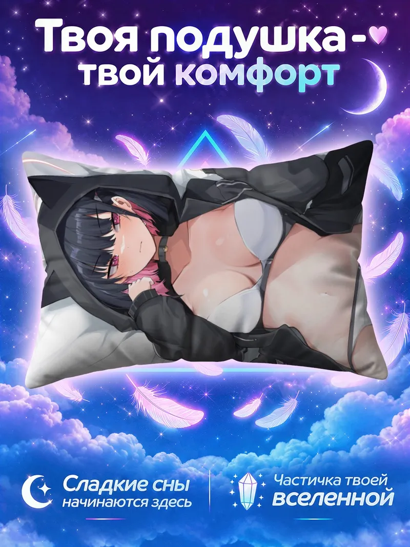 Подушка Кадзуса Кёяма в чёрной кошачьей толстовке