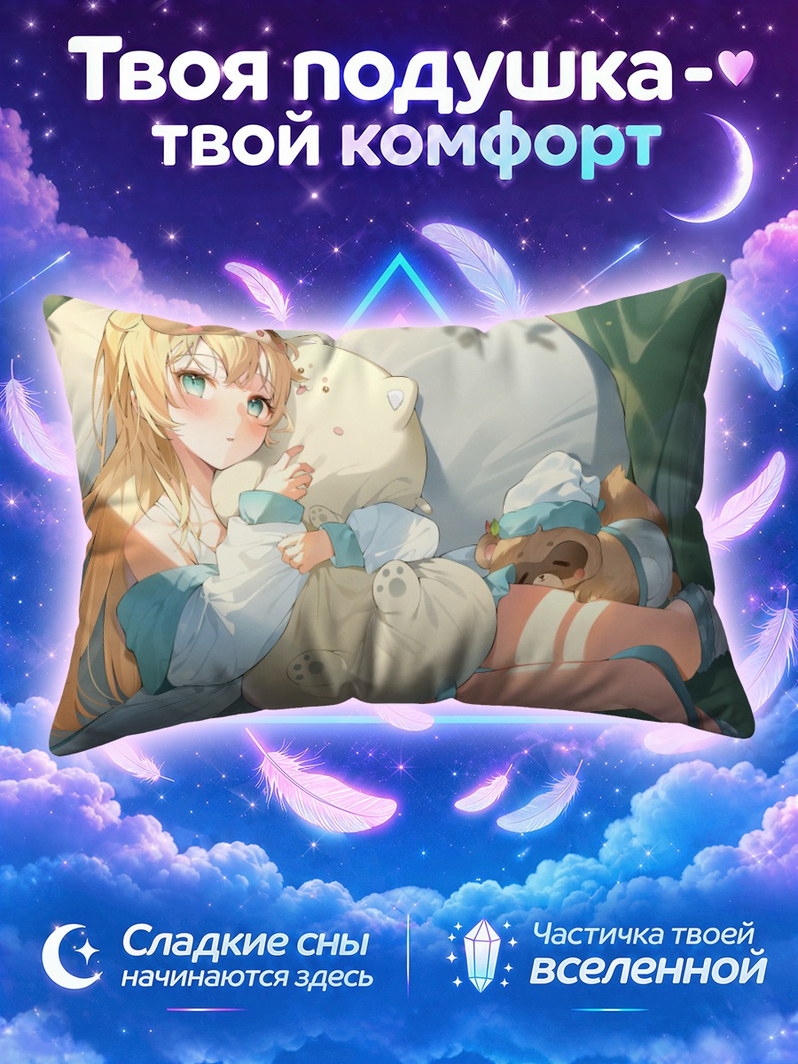 Подушка Ироха Казама с мишкой