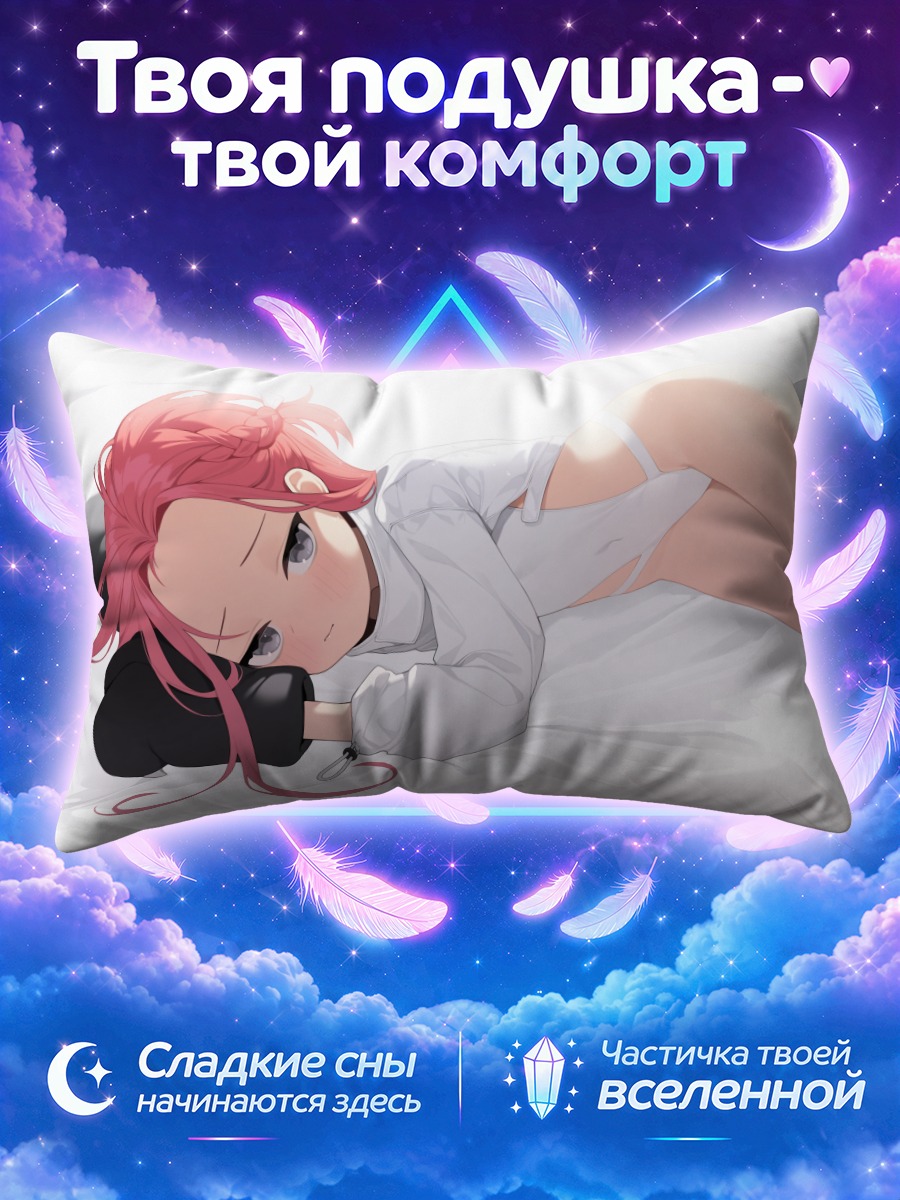 Подушка Юзу Ханаока в постели