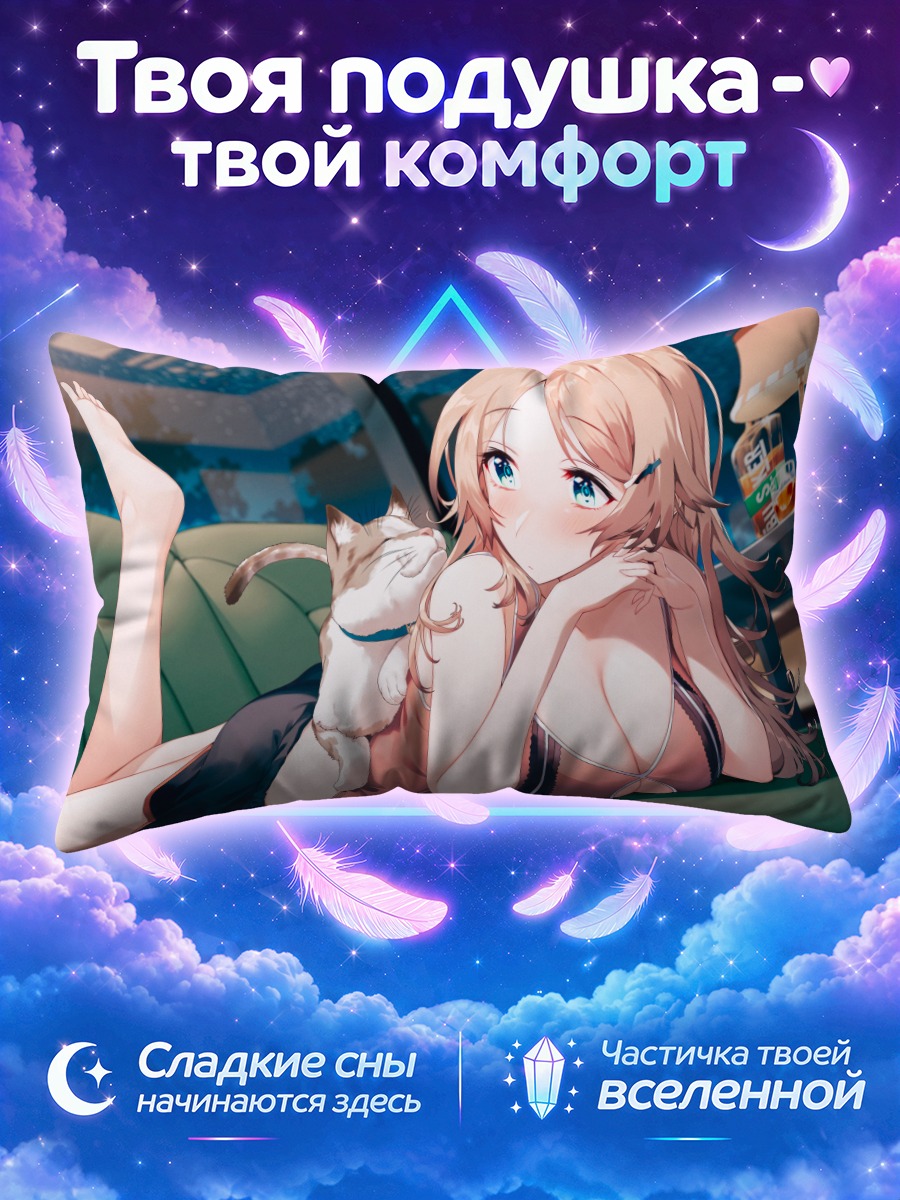 Подушка Блондинка с котом на зелёном диване