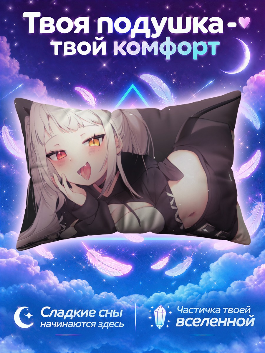 Подушка Кошка с рожками лежит на боку