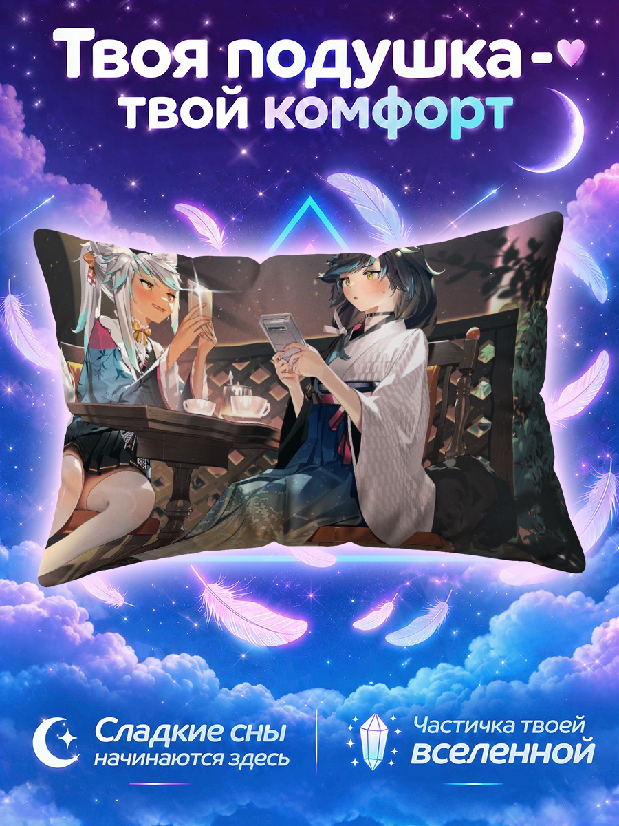 Подушка Кицунэ за чаем