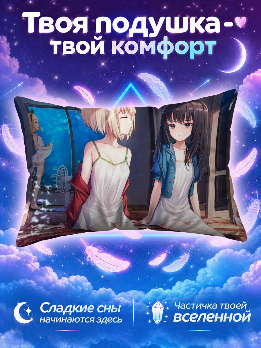 Подушка Чисато и Такина на веранде