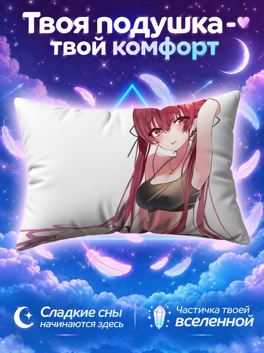 Подушка Хошо Хосино в бикини