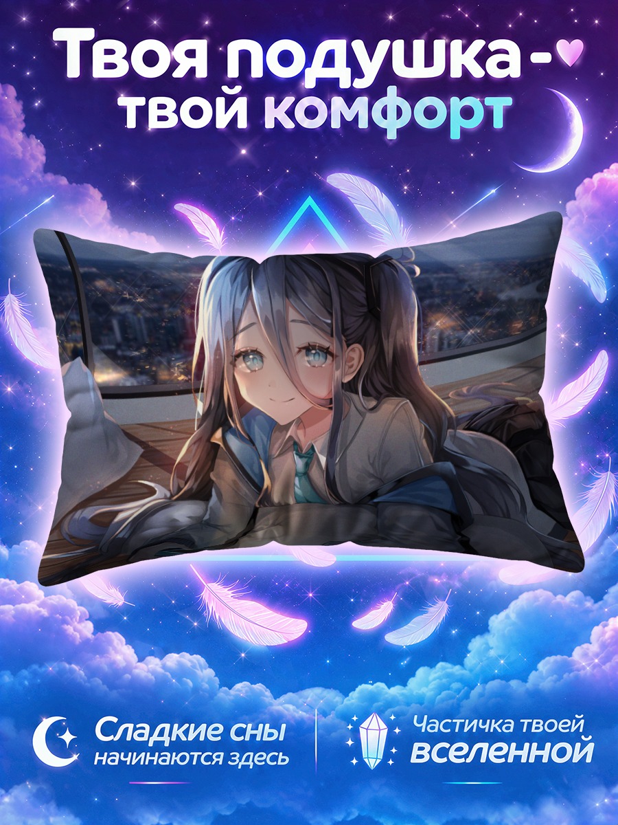 Подушка Арису Тендо с гаджетом