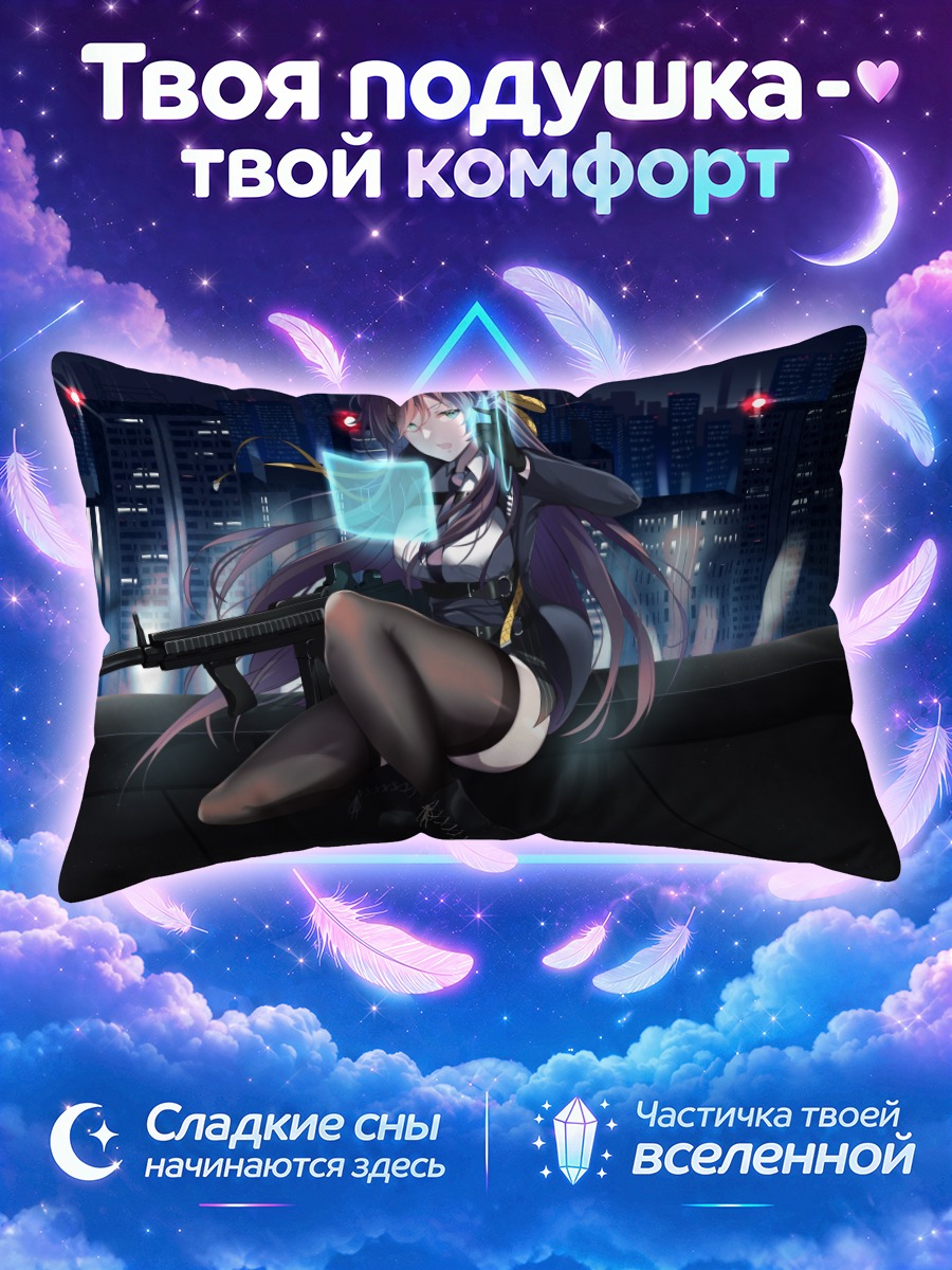 Подушка Снайпер на ночной крыше с голограммой