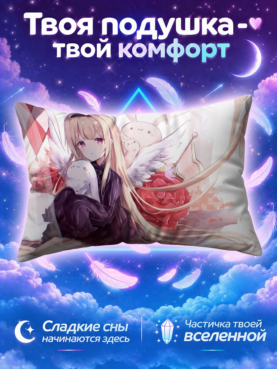 Подушка Ангел с кроликом