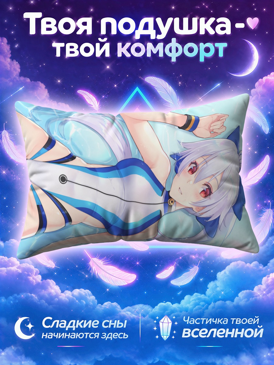 Подушка Томоэ Годзэн в бассейне