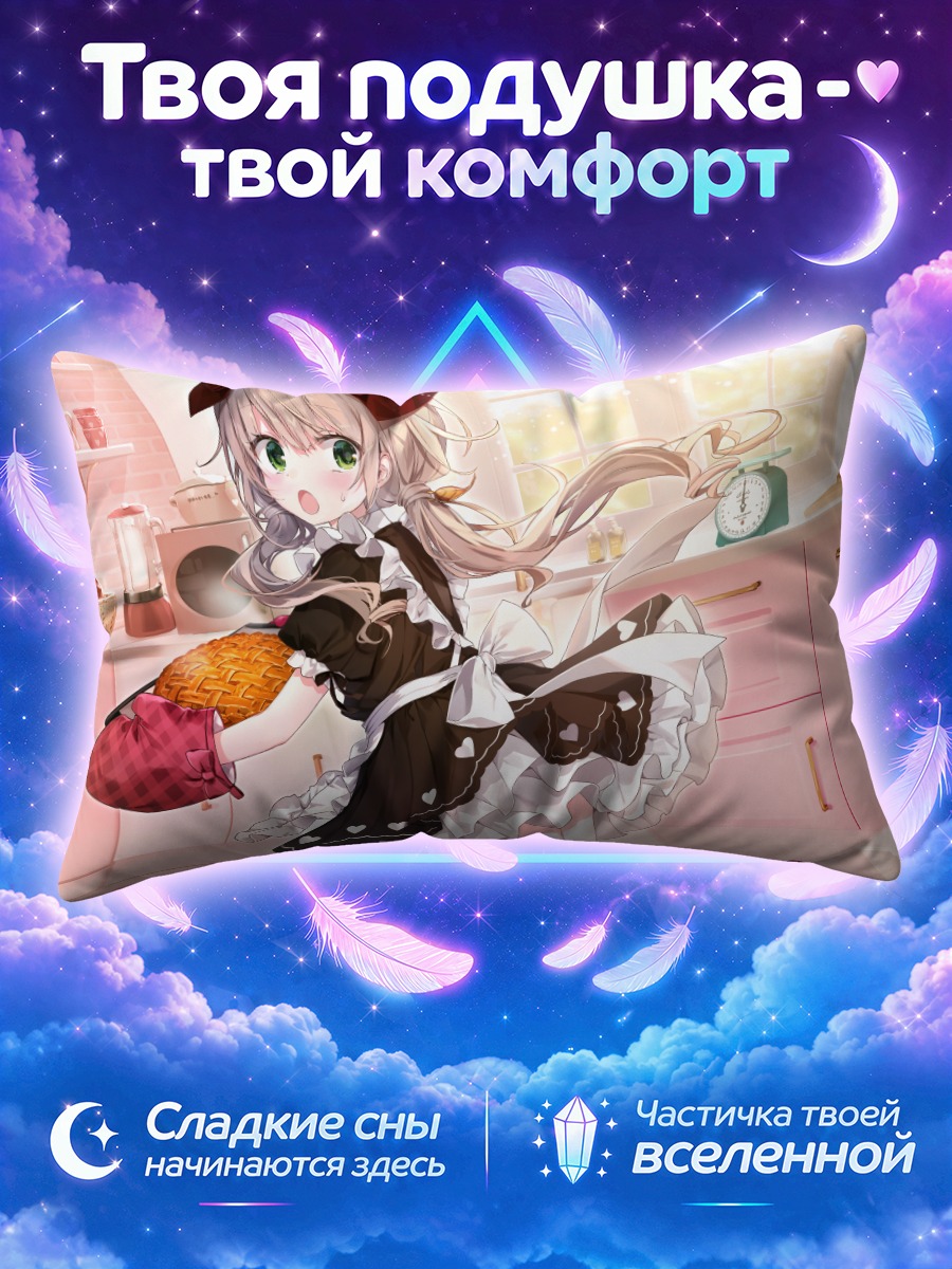 Подушка Лолита в фартуке