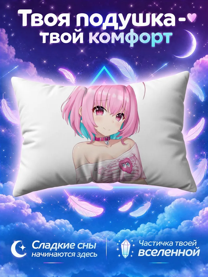 Подушка Риаму Юмеми в футболке с черепом