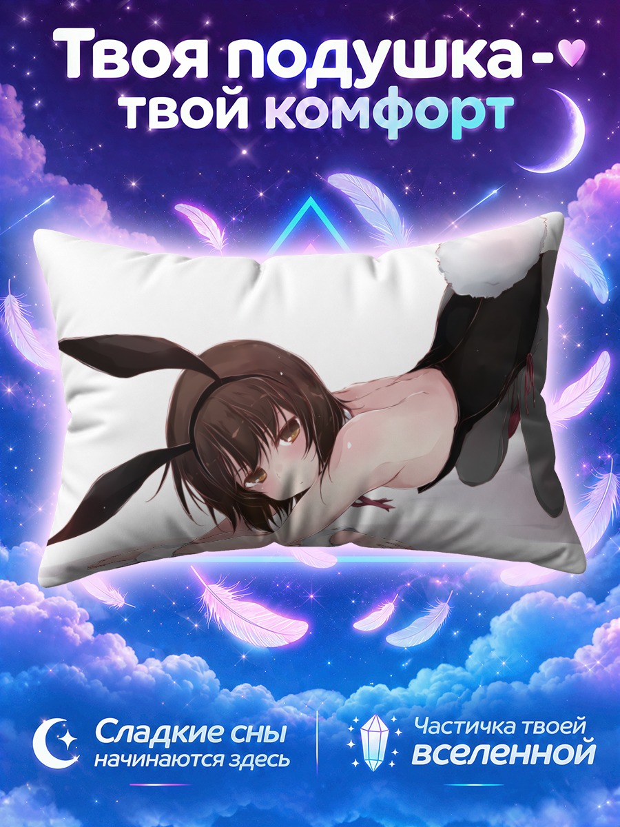 Подушка Махо Нисидзуми зайчик