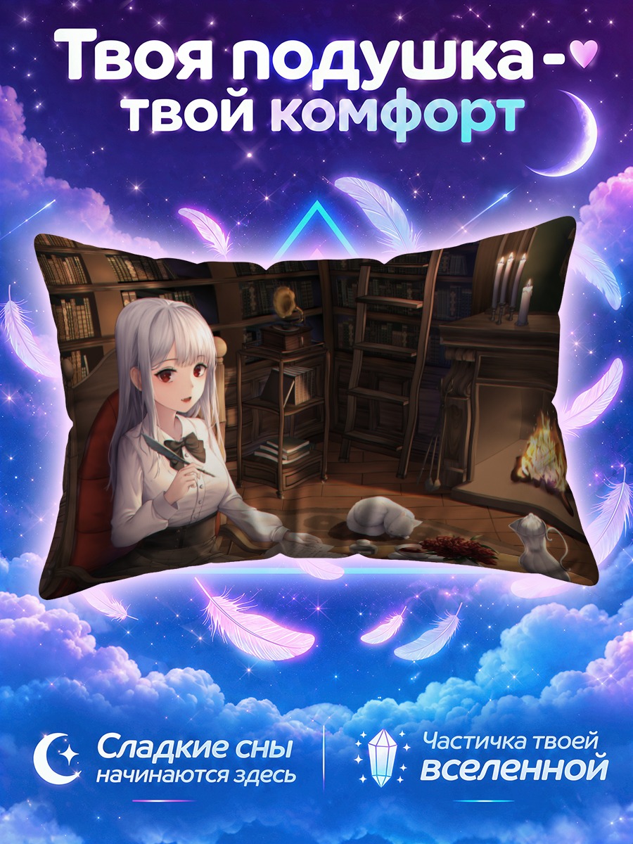 Подушка Девушка с книгой у камина