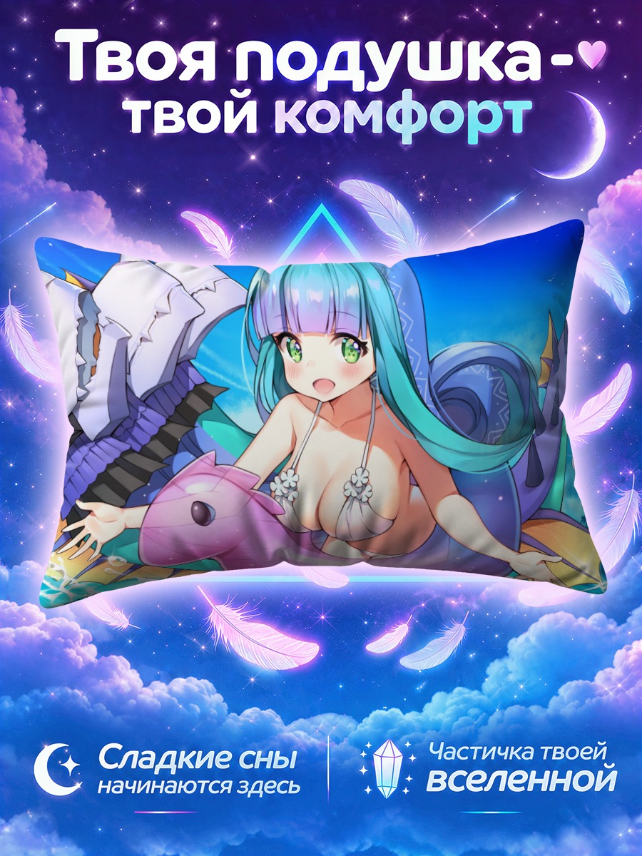 Подушка Кардия в океане