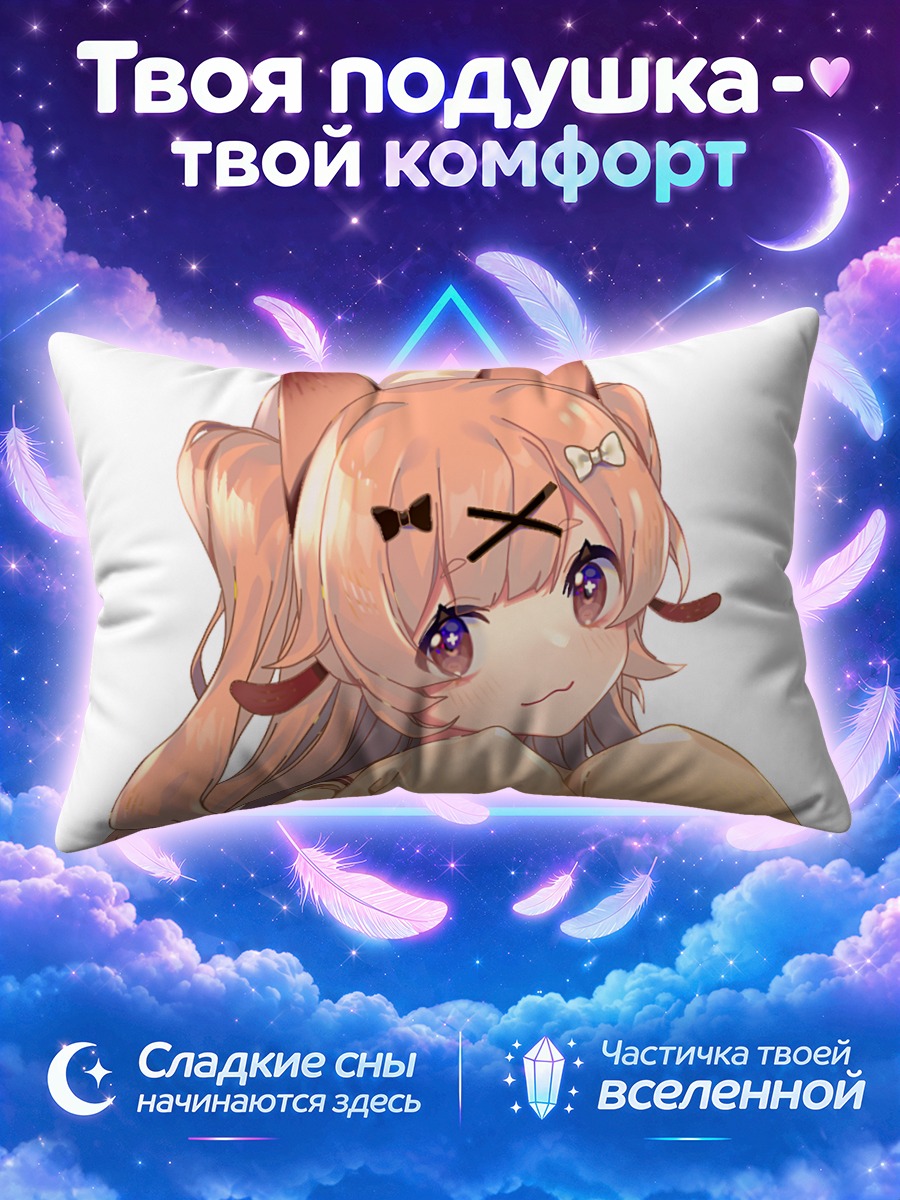 Подушка Собачка с бантиками и ушками