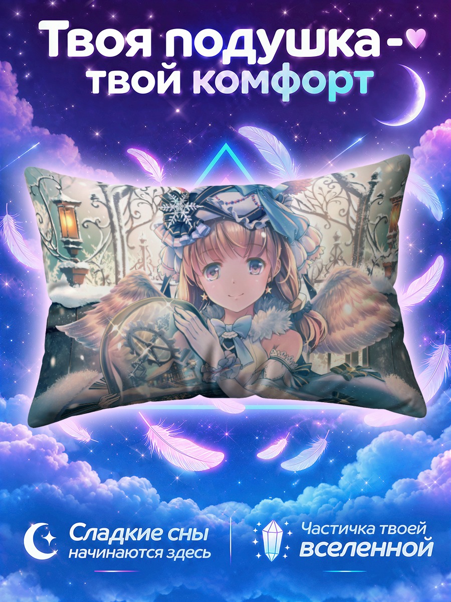 Подушка Ангел со снежным шаром