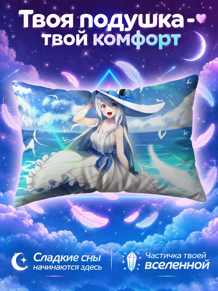 Подушка Лисица у моря