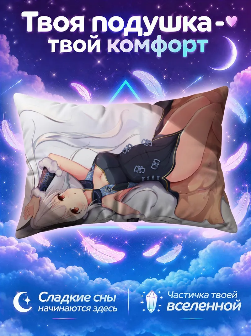 Подушка Киёхиме в китайском платье на подушках