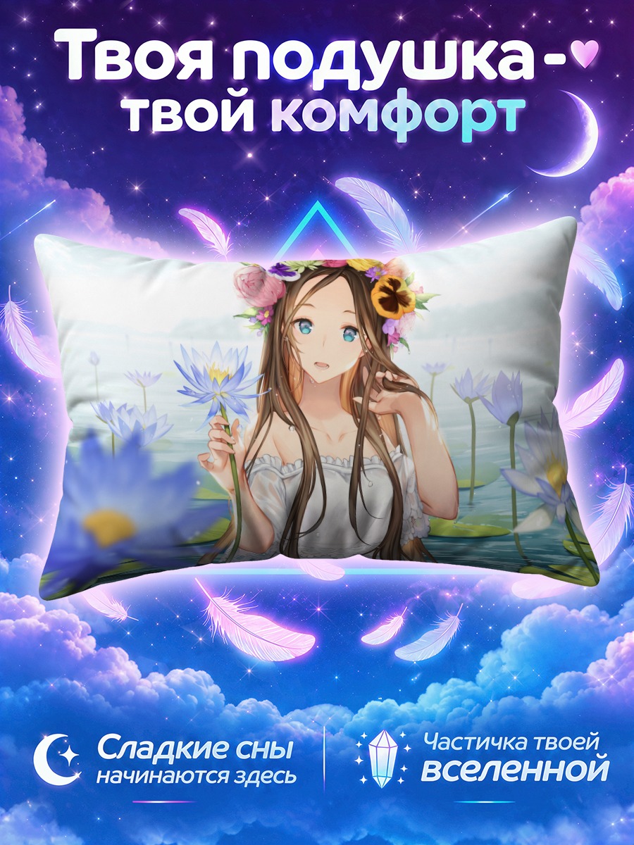 Подушка Девушка в лотосах