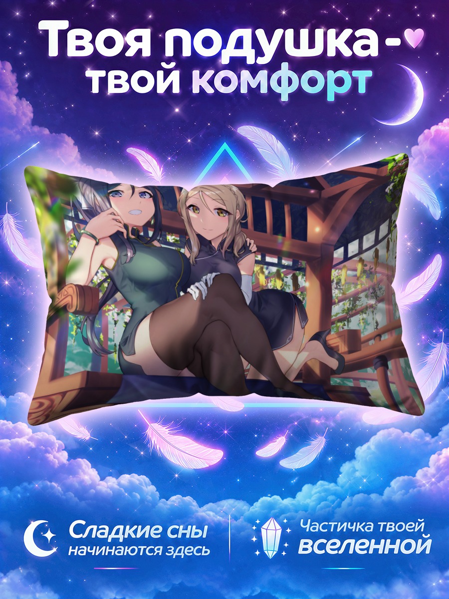Подушка Канан Мацуура и Мари